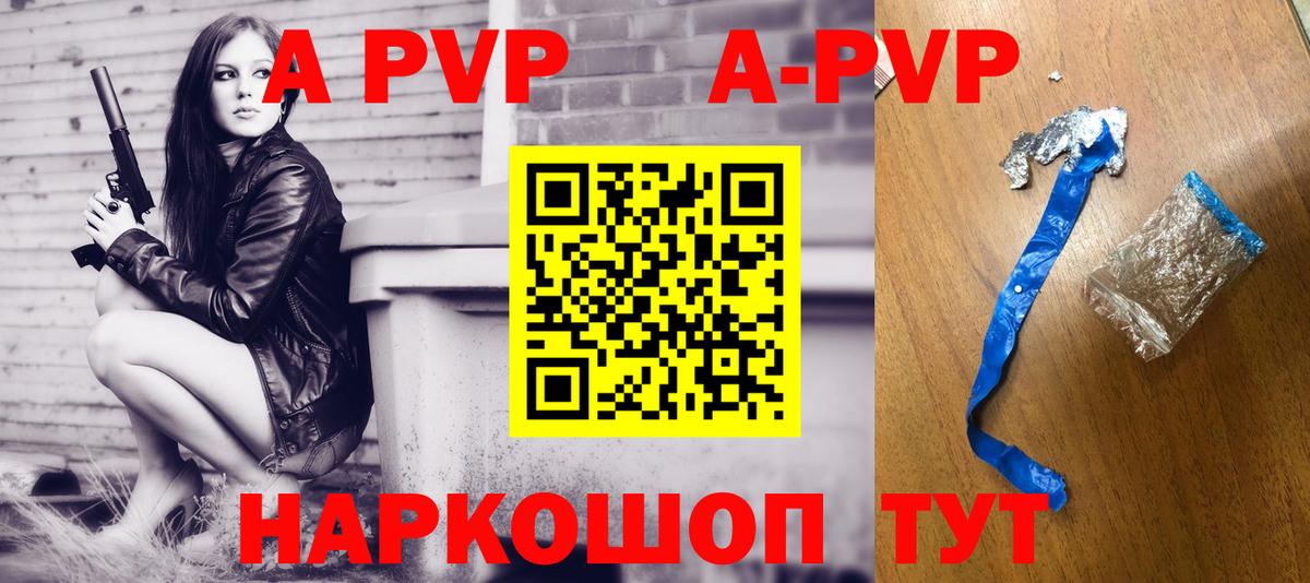 Alfa_PVP Соль Нарткала
