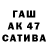 Марихуана сатива Kyna Goh