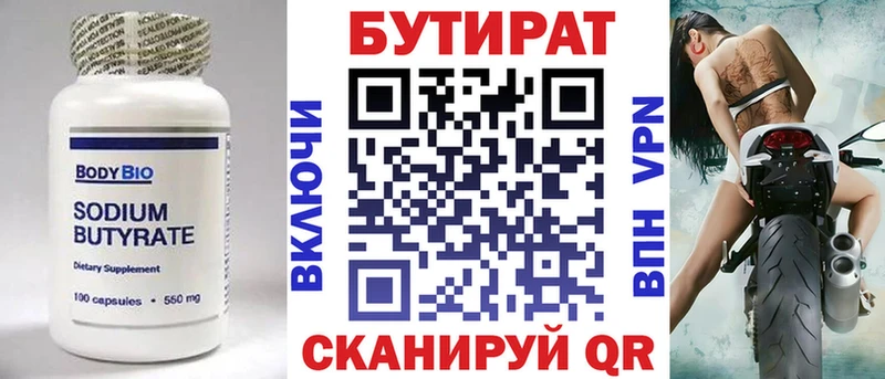 Бутират GHB  магазин продажи наркотиков  Нарткала 