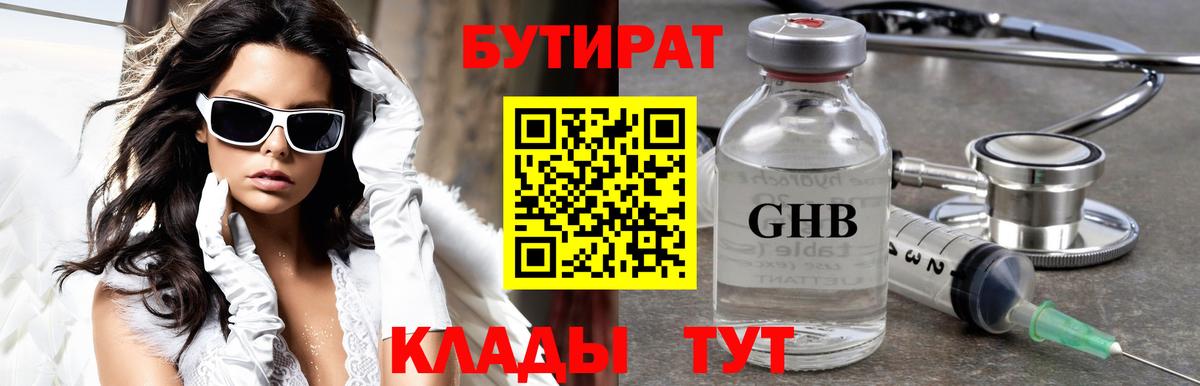 Нарткала  Бутират BDO  Вход с VPN 