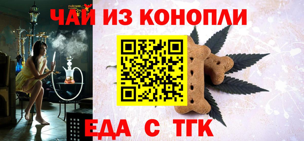 Печенье с ТГК конопля  Вход с VPN  Нарткала 