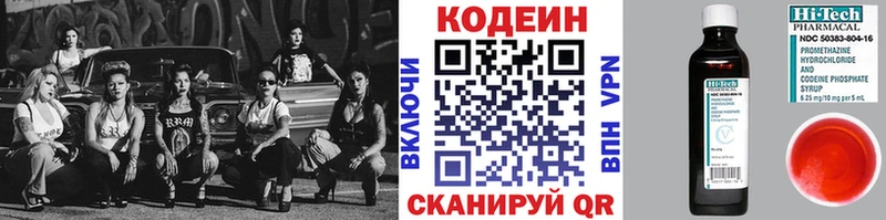 хочу наркоту Нарткала Кодеин напиток Lean (лин)