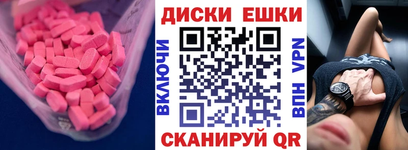 Экстази диски  Нарткала 