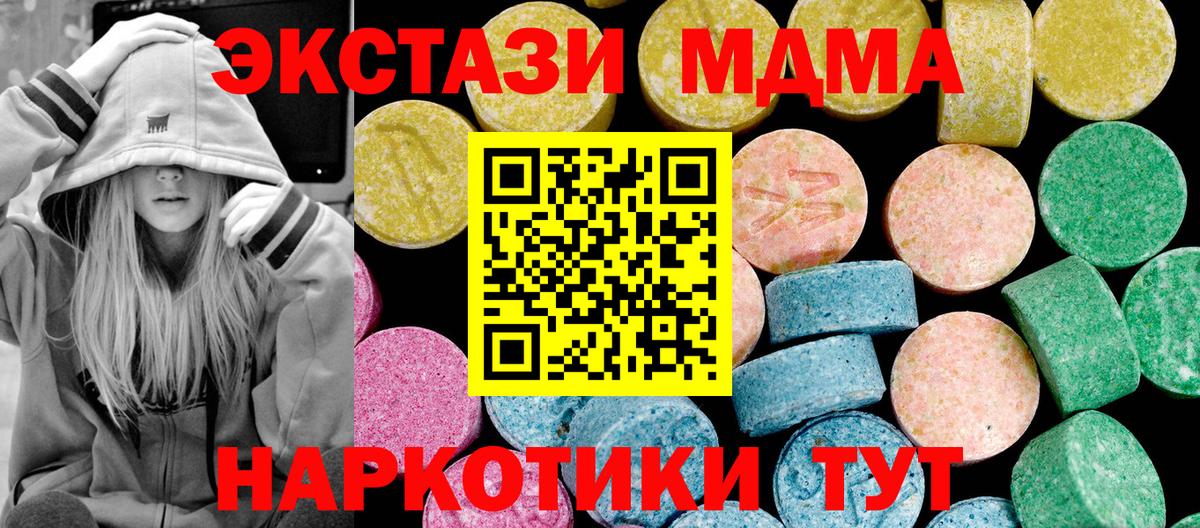 ЭКСТАЗИ  ЭКСТАЗИ 280мг  Вход с VPN  Нарткала 