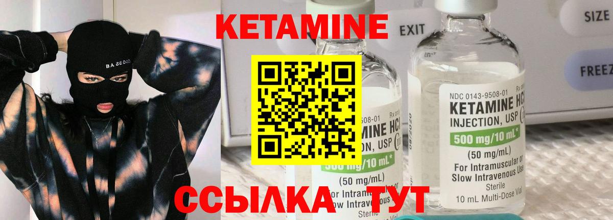 Нарткала  Кетамин VHQ  Вход с VPN 