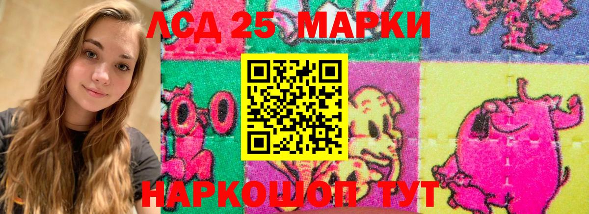 LSD-25 экстази ecstasy Нарткала