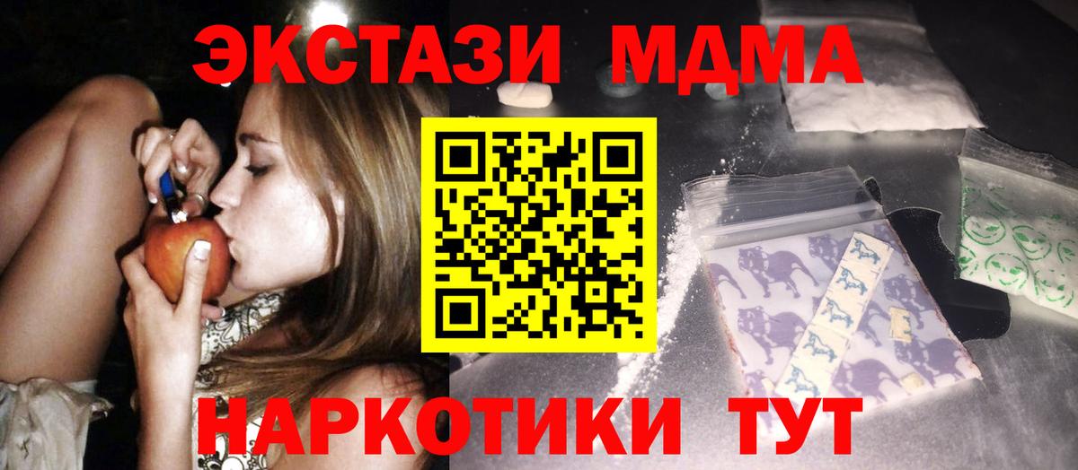 MDMA Molly Нарткала