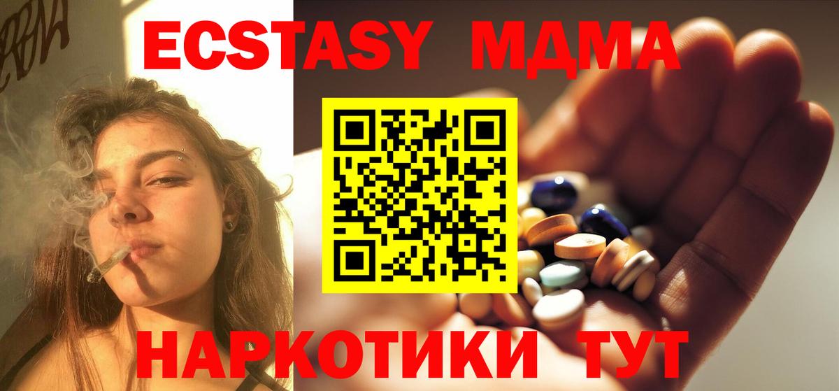 MDMA crystal  Вход с VPN  Нарткала  MDMA молли 