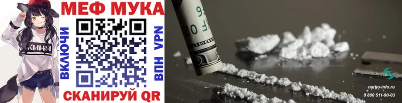Меф кристаллы  Нарткала 