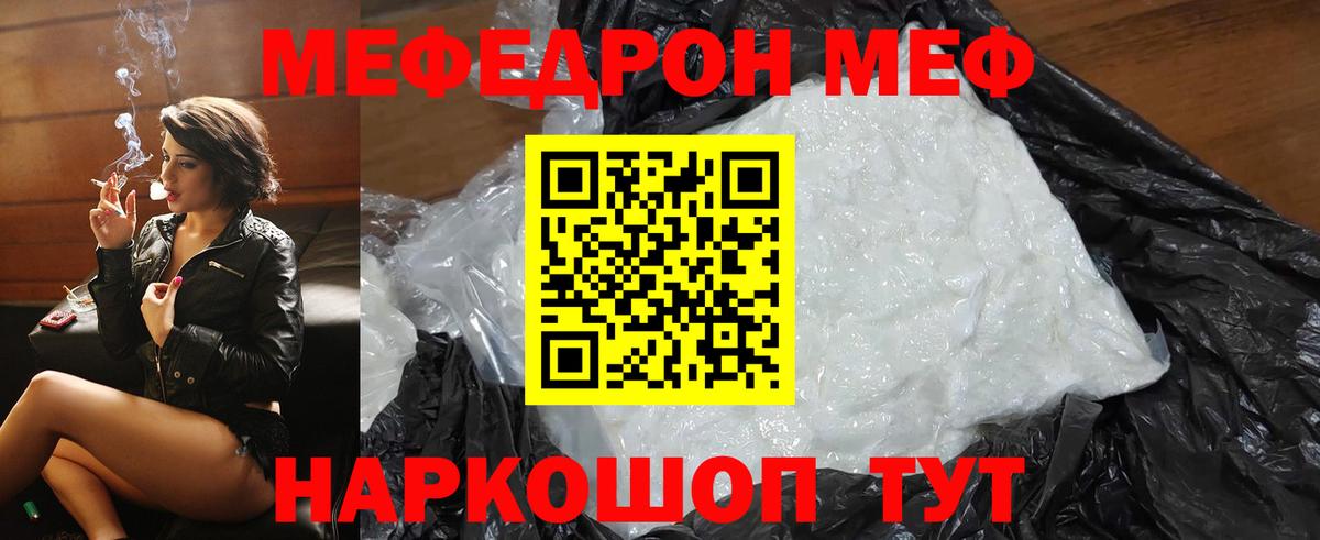 МЕФ  Нарткала