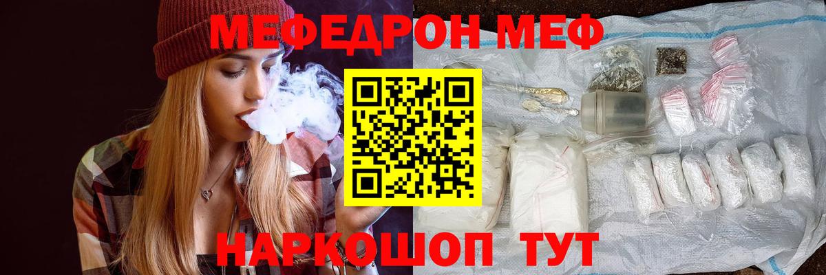 Меф  Вход с VPN  Нарткала  Мефедрон  Мефедрон кристаллы  Меф VHQ 
