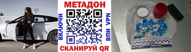 Метадон мёд  купить закладку  Нарткала 