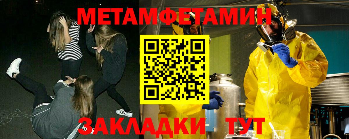 Нарткала  Метамфетамин Methamphetamine  Вход с VPN 