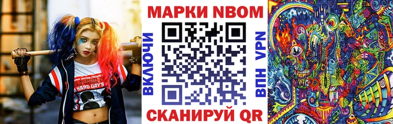 Марки NBOMe 1,5мг  blacksprut ONION  Нарткала 