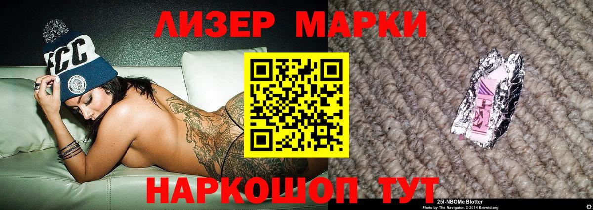 купить наркотик  Марки NBOMe 1,5мг  Вход с VPN  Нарткала 