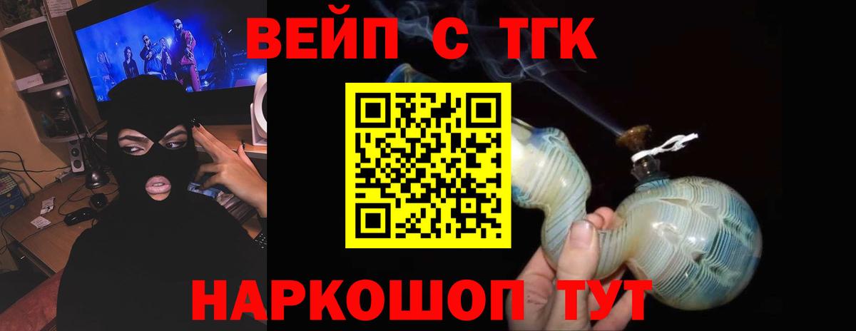 Дистиллят ТГК жижа  Вход с VPN  Нарткала  Дистиллят ТГК Wax 